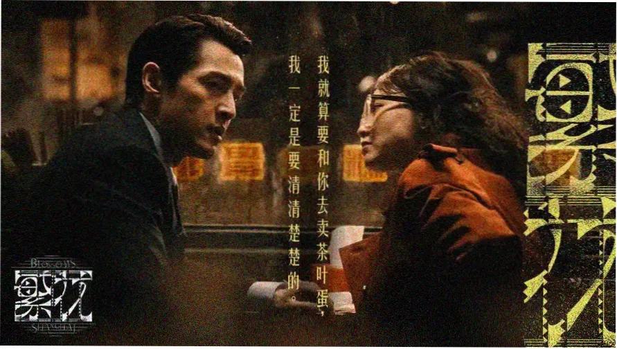 啪啪影院第037期幕后创作专号封面：摊开的剧本手稿与场记板