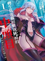 漫画分镜稿改绘为动画构图的对照页面