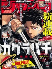 漫画原作与改编剧本的版本比对手稿